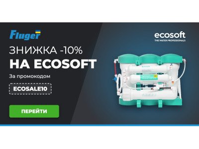 Як обрати фільтр для води в дім або квартиру