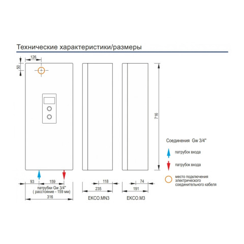 Котел електричний Kospel з розширювальним баком LN3 - 04 / 06 / 08 ~220В / ~380В